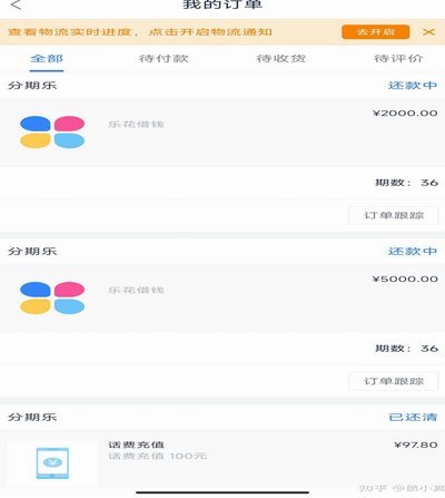 分期乐客服：快速解决你的疑问