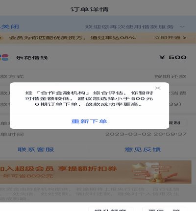 如何激活分期乐的信用额度？