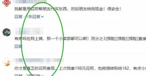 花呗套现合法吗？揭秘背后风险与法律边界