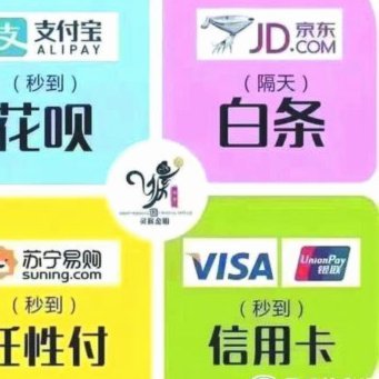 花呗使用平台 套现违法吗