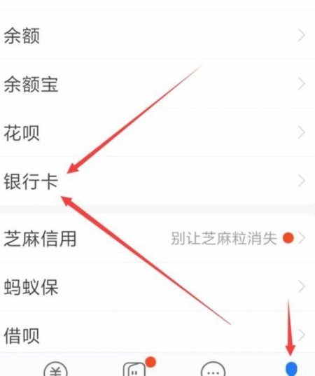 去哪儿拿去花银行卡怎么解绑