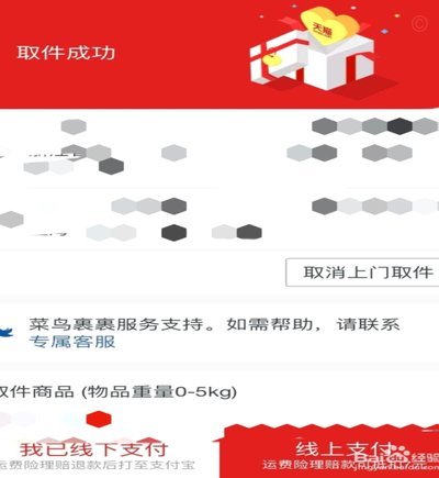 得物10元退运费如何顺利提现？