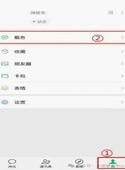 警惕微信分付套现行为
