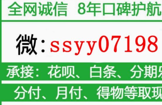 美团月付回收平台 平台是什么