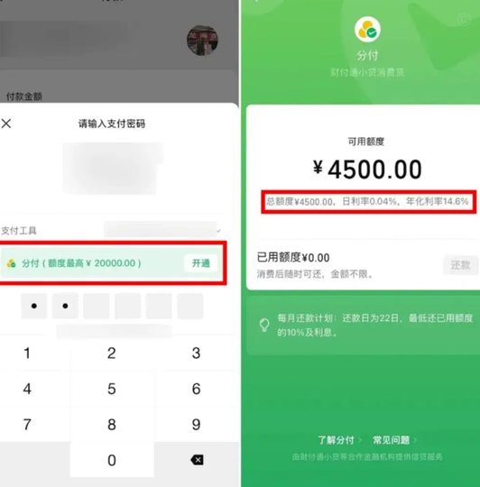 分付套现秒回 哪个平台