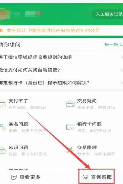 微信分付额度提升指南