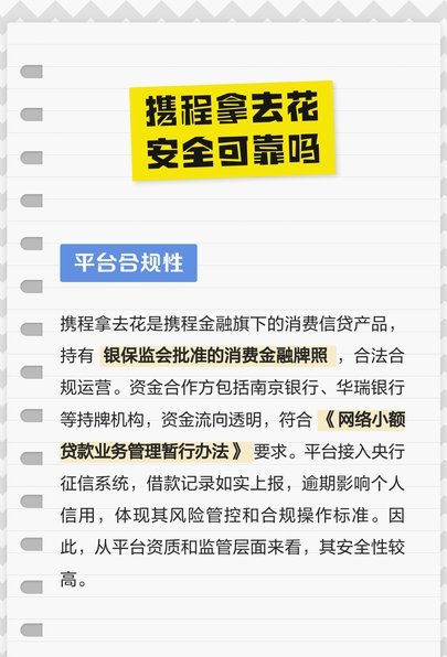 拿去花是哪个平台的