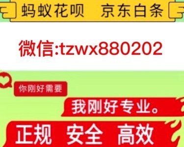 白条如何安全提现