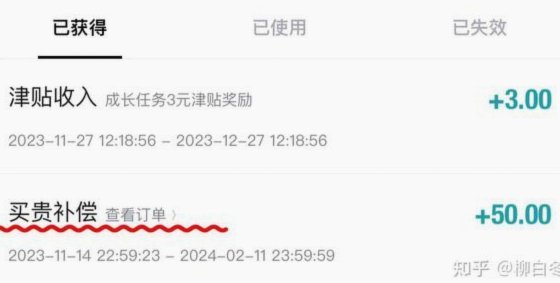 得物购物额度即刻到账