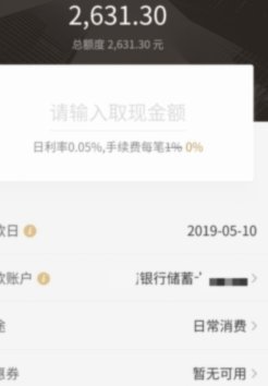 京东白条额度能提现吗？真相揭秘