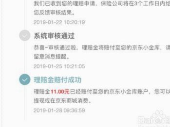 京东白条哪里提现