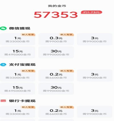 得物app如何提现 哪里的钱