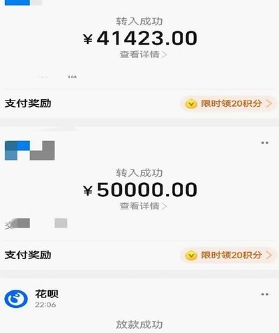 数字支付换成现金？警惕“花呗兑现”背后的隐患