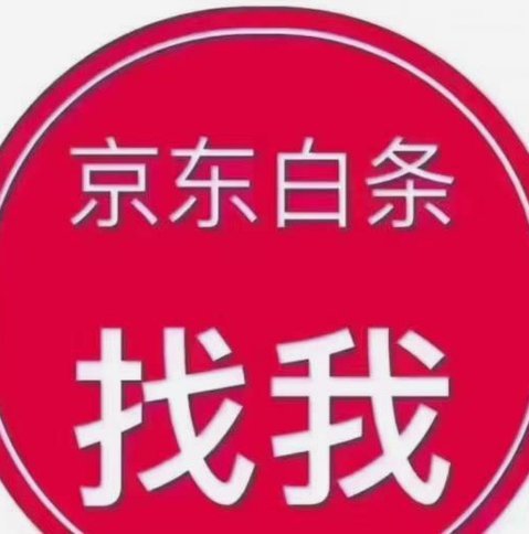 白条临时额度快速提现指南
