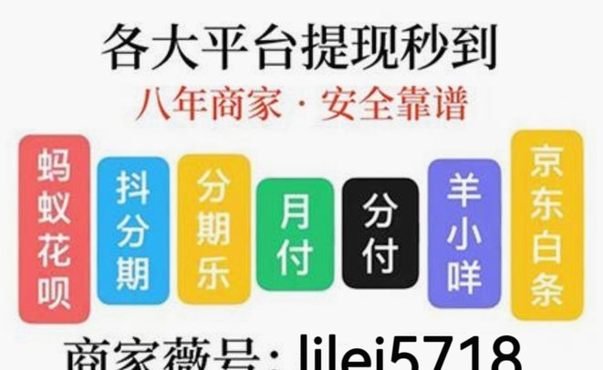 白条临时额度怎么提现