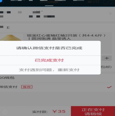 微信分付：如何取回现金