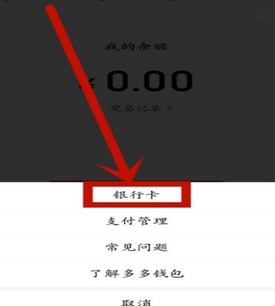 怎样取消羊小咩银行卡绑定