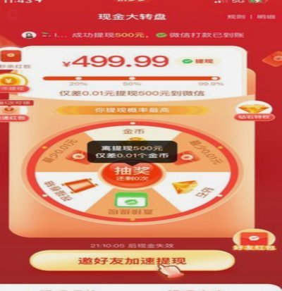 鹿优选享花卡怎么提现
