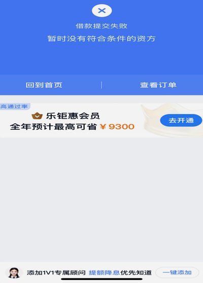 分期乐额度不够怎么办？避免陷入借新还旧泥潭