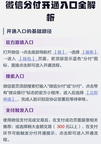 微信分付怎么把钱提出来？