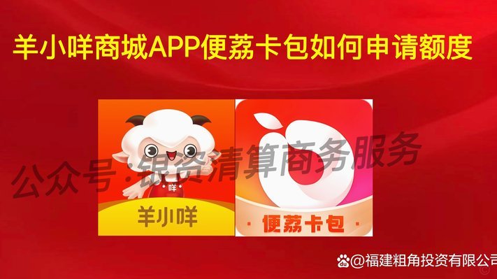 羊小咩怎么出额度xp安诚小铺xb助富掌柜