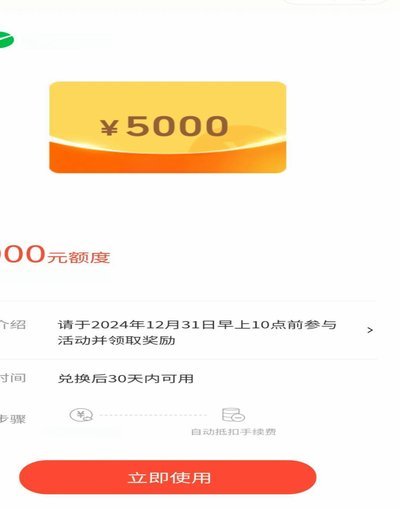 携程拿去花提现额度使用指南：旅游消费如何规划？