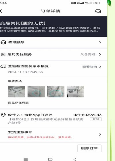 得物佳物分期付款能提现吗？