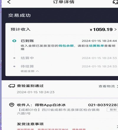 得物佳物分期能提现吗