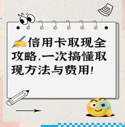 得物佳物分期能提现吗