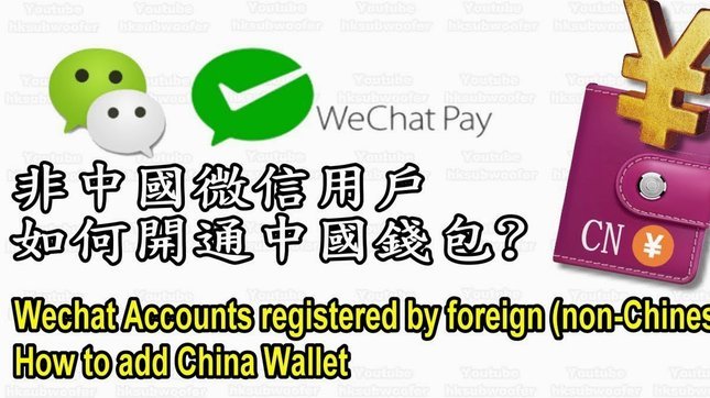 微信分付提现功能解析
