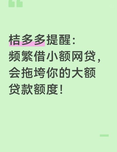 频繁网贷被拒哪个平台能借到