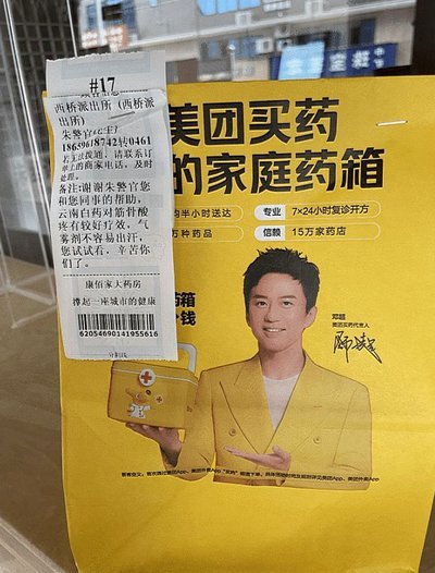 美团买药先用后付套现可以吗