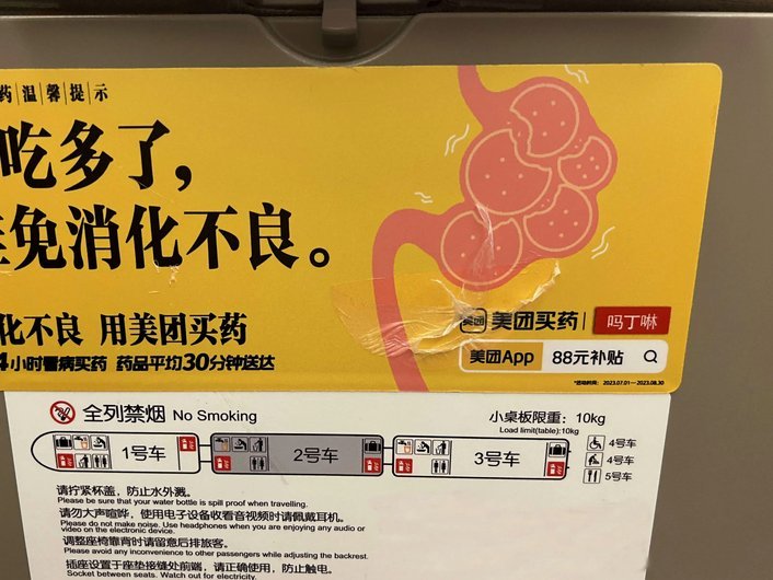 美团买药先用后付套现可以吗
