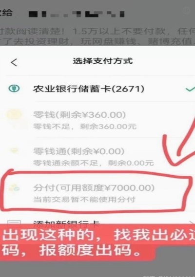 微信分付套出来 现金怎么办