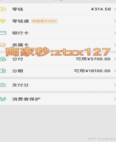 微信分付套出来 现金怎么办