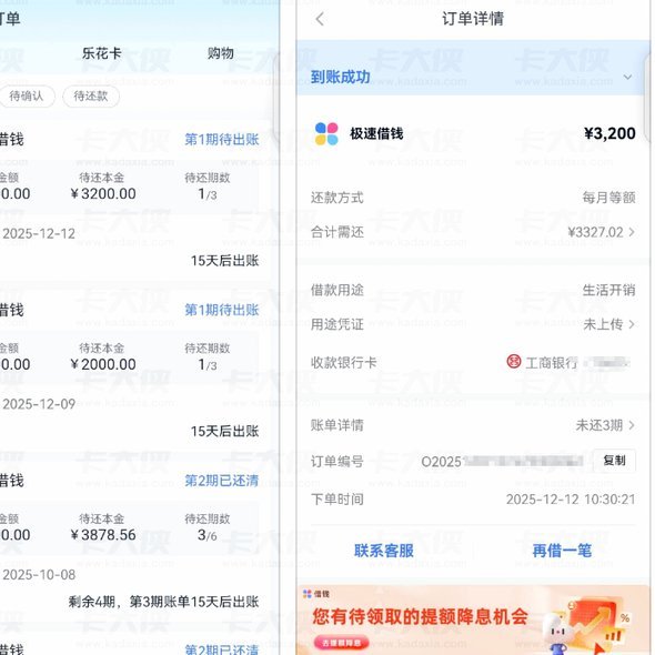 分期乐有额度借不出来咋办