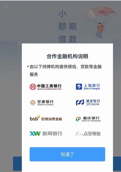 分期乐的账户怎么注销