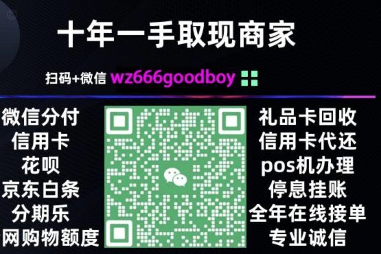 美团月付钱怎么套出来