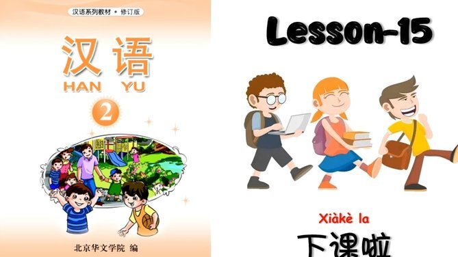 友邻优课真的返学费吗