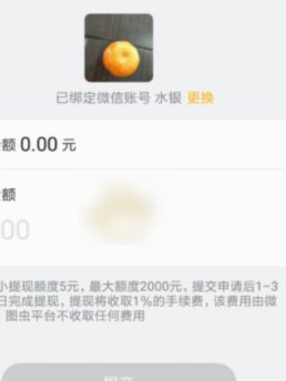 得物app如何提现到微信