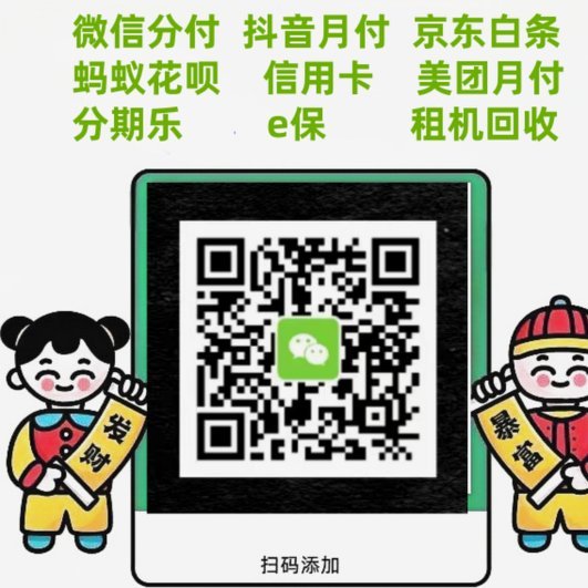 花呗提现是怎么回事啊