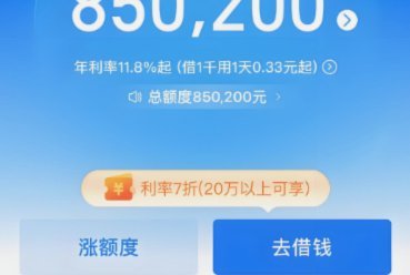 花呗提现是怎么回事啊