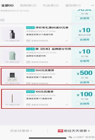 得物月卡会自动续费吗