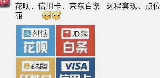 花呗套几百会不会被发现