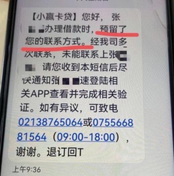 羊小咩怎么贷款流程