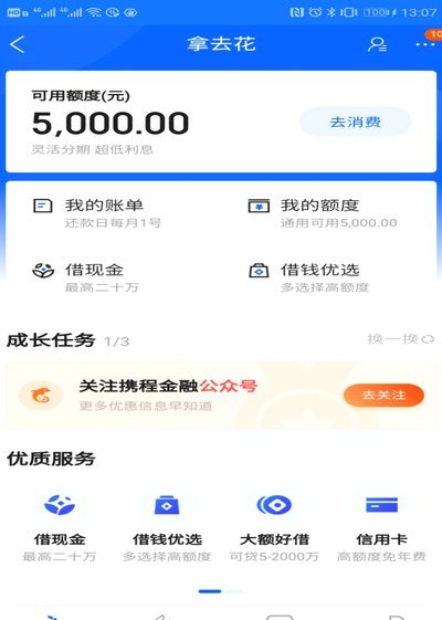 拿去花自套2021