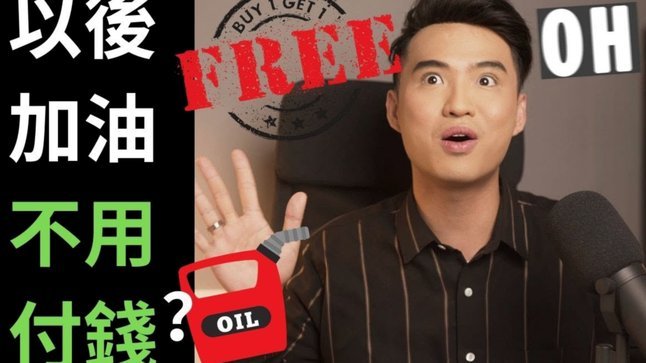 白条加油额度真的免费吗？真相揭秘