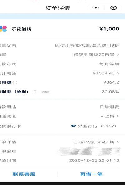 分期乐逾期协商后还会给家人打电话吗