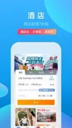 携程拿去花怎么支付酒店
