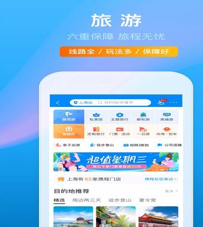 携程拿去花通过几率高不高